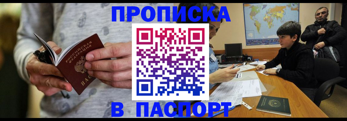 где прописаться в Владимирской области