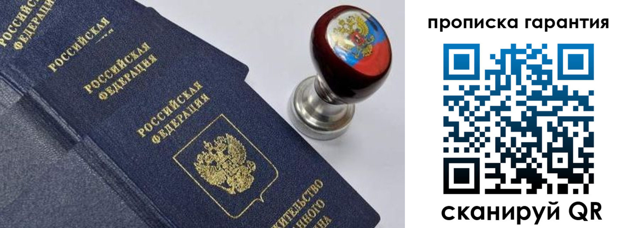 прописка от собственника в Владимирской области