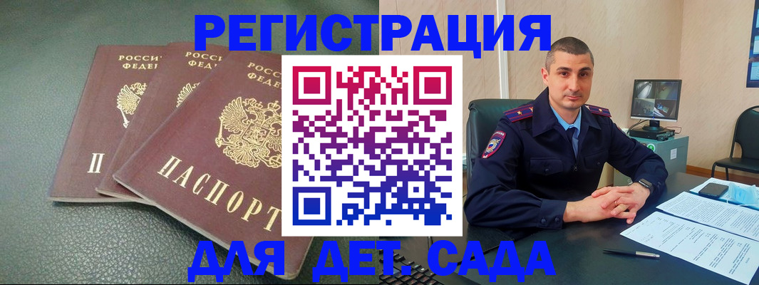 регистрация для дет. сада в Владимирской области