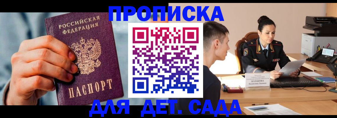 временная регистрация для всех в Владимирской области