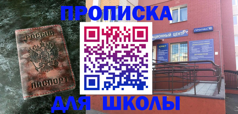 прописка законно в Владимирской области