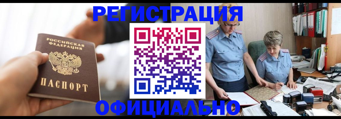 прописка иностранных граждан в Владимирской области