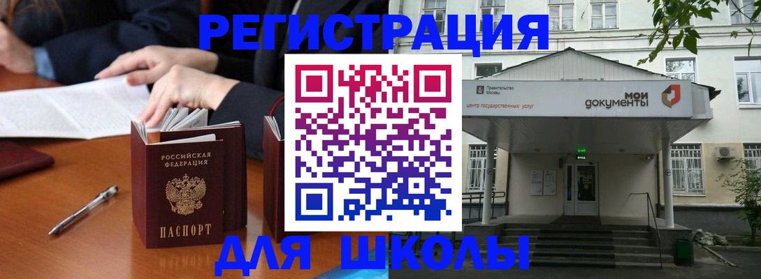 временная прописка в Владимирской области