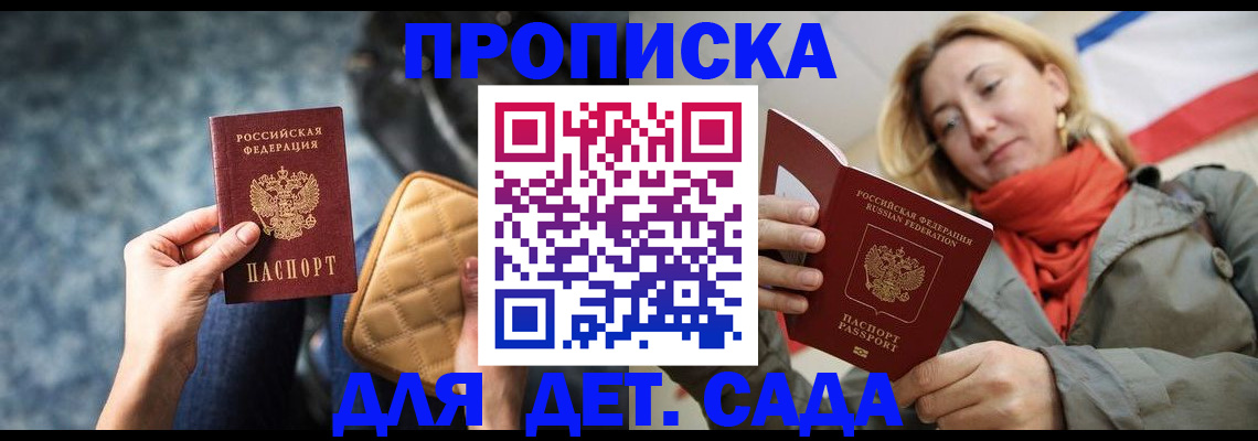 прописка в Владимирской области