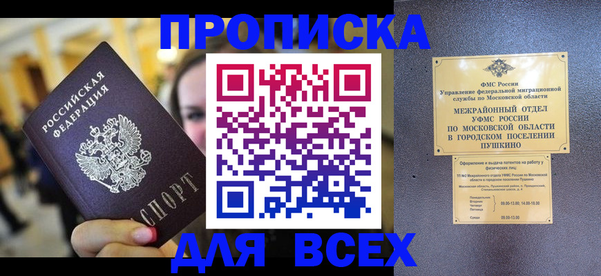 временная регистрация законно в Владимирской области