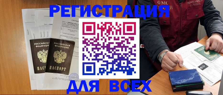 временная регистрация поиск в Владимирской области