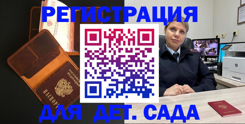 временная прописка в Владимирской области