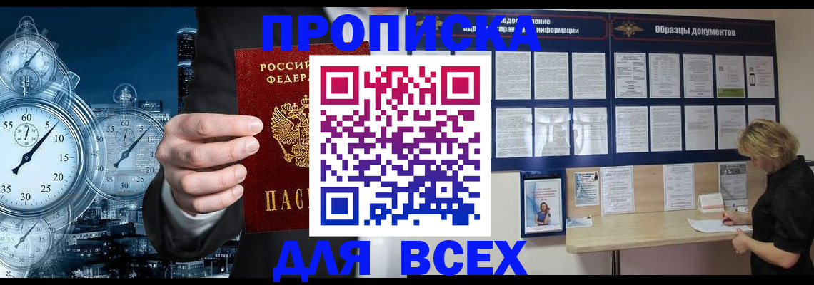 временная регистрация недорого в Владимирской области
