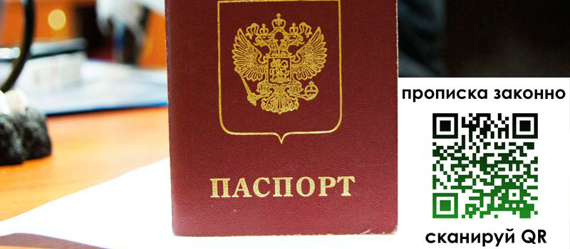 прописка в Владимирской области прописка в Владимирской области